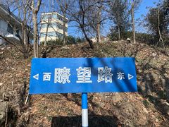 -老山国家森林公园
