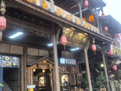 -张醪糟(街子店)