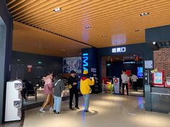 等候区-SFC上影百联影城(川沙IMAX店)