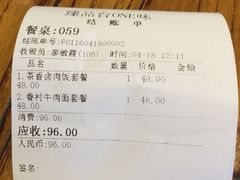 账单-我茶人文茶馆