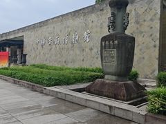 -中国黄酒博物馆