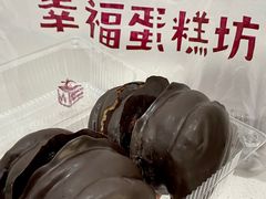 -幸福蛋糕坊(金顶街店)
