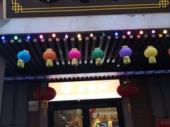 门面-老通城豆皮大王(吉庆街店)