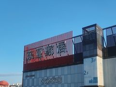 -东亚家具商城(北园立交桥店)