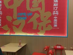 -塔斯汀中国汉堡(白云京溪地铁站店)