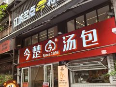 -万松园美食街