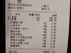 -韵秋荷(宝山龙湖天街店)