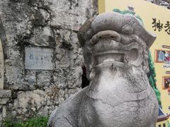 -东西巷