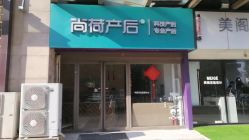 -尚荷国际产后修复中心(中原万达直营店)