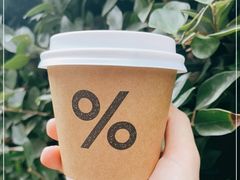 -% Arabica阿拉比卡咖啡(武康路店)