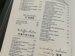 菜单-Ninethirty by Awfully Chocolate(天环广场店)