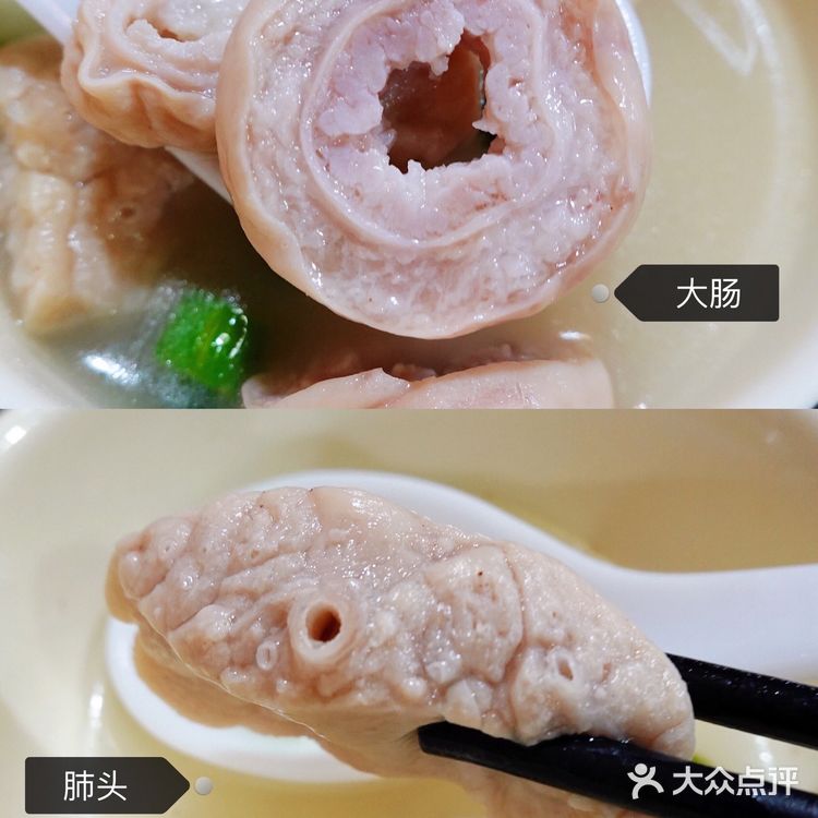 上海宁额咪道，大肠肺头汤👍🏻