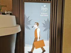 -Peet's Coffee皮爷咖啡(德基店)