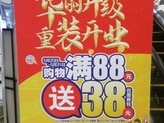 -百佳永辉超市(太阳广场店)