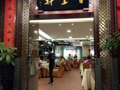 门面-百里鲜·闽南家宴·福建菜