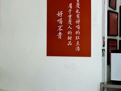 -袁妈红豆汤(重庆总店)
