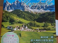 -萨莉亚意式餐厅(永旺购物中心店)