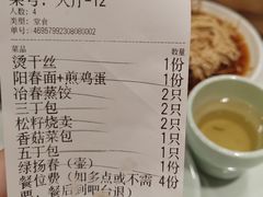 -冶春茶社(珍园店)