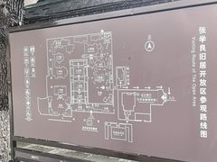 -张学良旧居陈列馆