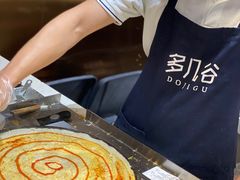 -多几谷·煎饼(上海七宝领展广场店)
