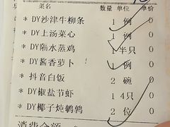 -畔山酒店中餐厅