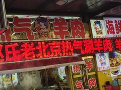 门面-赵氏盱眙十三香龙虾(蓝村店)