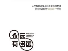 -杭州工艺美术博物馆