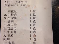 -八合里牛肉火锅(八合里总店)