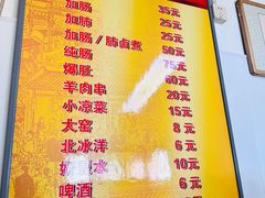 -胖子卤煮
