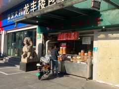 -龙丰楼包子(南方大厦店)