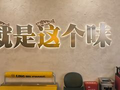 -令狐冲烤鱼·烧菜馆(达明店)