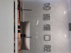 -雅德嘉口腔·咬合重建中心(时雨园店)