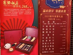 -国际饭店·帆声西饼屋(黄河路店)