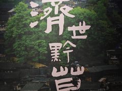 -贵州省民族博物馆