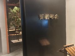-贰捌零叁精致料理(钱湖店)