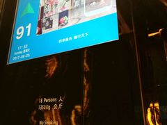 -广州四季酒店·天吧·高空酒吧