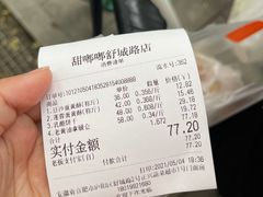 -甜嘟嘟烘焙坊(舒城路店)