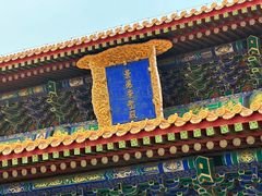 -历代帝王庙博物馆