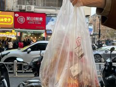 -吴山烤禽 (吴山路店)