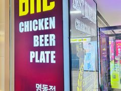 -BHC炸鸡(明洞总店)