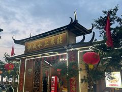 -侠成水上农庄(工业大道店)