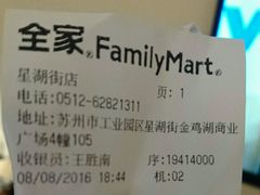 -全家便利店(星湖街店)