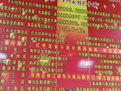 -津门永胜包子铺(哈尔滨道总店)