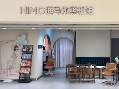 -海马体照相馆(北京apm店)