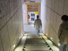 门面-桃屋日本料理(清华科技园店)