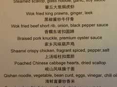 菜单-西安凯悦酒店·湖畔中餐厅