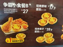 -德克士(中心医院店)