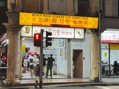 -美芝律剪刀剪咖喱饭
