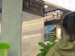 -清真蒋有记(老门东店)