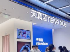 -天真蓝照相馆(五角场百联又一城店)